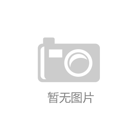 门窗行业近期资讯一华体汇体育首页览